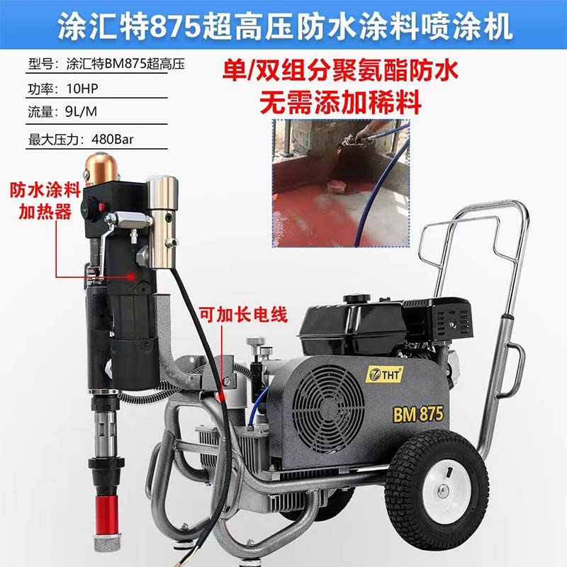 聚氨酯防水噴涂 聚氨酯防水噴涂